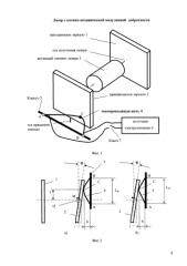 Лазер с оптико-механической модуляцией добротности (патент 2584271)