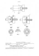 Способ высадки стержневых изделий (патент 1268268)