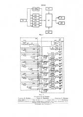 Устройство для автоматической локомотивной сигнализации непрерывного типа (патент 326103)