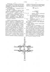 Рабочий орган скребкового конвейера (патент 1177224)