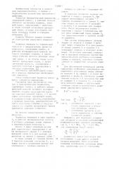 Пневматический индикатор (патент 1126817)