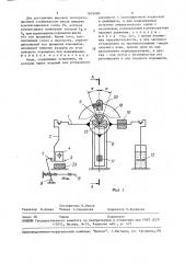 Весы (патент 1619060)