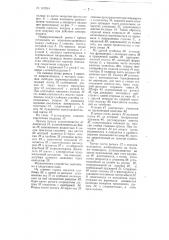 Полуавтоматический гладильный пресс (патент 100244)