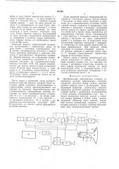 Двухканальная сейсмическая станция (патент 187334)