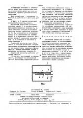Полосковый спиральный резонатор (патент 1394281)