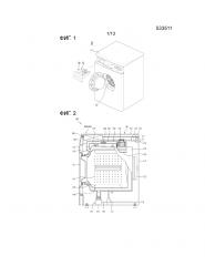 Стиральная машина (патент 2632033)