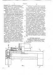 Захватное устройство для длинномерных цилиндрических изделий (патент 715427)