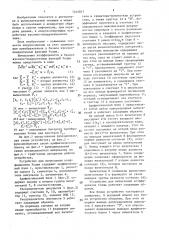 Устройство для вычисления коэффициентов уолша (патент 1444817)