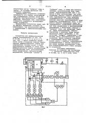 Устройство для дифференциальной защиты трансформатора (патент 993376)