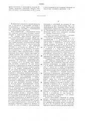 Линия подготовки составов с изложницами для сифонной разливки стали (патент 1360881)