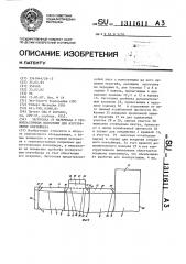 Заготовка из материала с термопластичным покрытием для изготовления контейнера (патент 1311611)