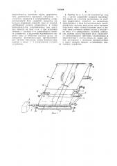 Прибор для счисления пути судна на фарватере (патент 512109)