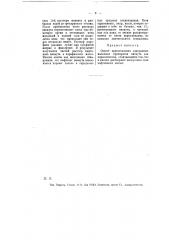 Способ приготовления однородных масляных препаратов висмута для впрыскивания (патент 7955)