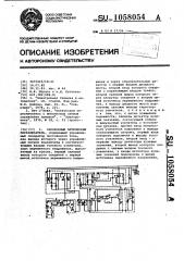 Синхронный оптический переключатель (патент 1058054)