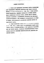 Патент ссср  106931 (патент 106931)