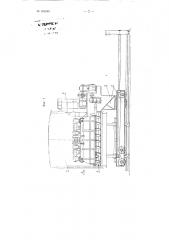 Устройство для выгрузки зерна из вагонов (патент 104240)