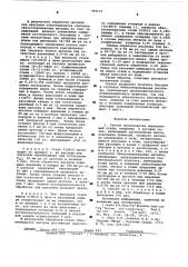 Способ производства нержавеющей стали (патент 583172)