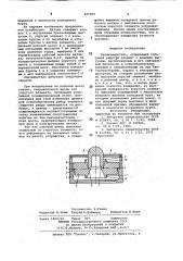 Силоизмеритель (патент 821969)