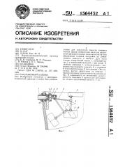 Поплавковый клапан (патент 1564452)