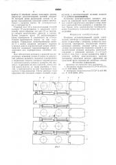 Комплект механизированной крепи (патент 605021)