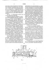 Агрегат для ремонта дорожных покрытий (патент 1763552)