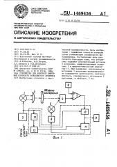 Устройство для контроля линейной плотности волокнистого продукта (патент 1469456)