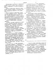 Способ осушки природных газов (патент 1308369)