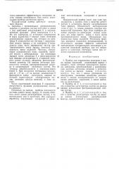 Прибор для определения величины изнака заряда аэрозолей (патент 508724)