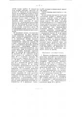 Машина для формовки фарфоро-фаянсовых изделий (патент 57474)