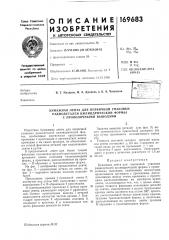 Бумажная лента для первичной упаковкн (патент 169683)