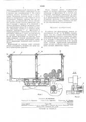 Патент ссср  263465 (патент 263465)