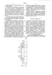 Адсорбер (патент 856511)