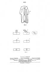 Устройство для нанесения пастообразных припоев на паяемую поверхность (патент 469550)