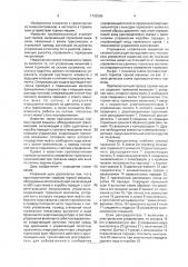 Противооткатный тормоз горной машины (патент 1733290)