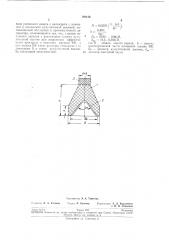 Кумулятивный заряд для перфорации скважин (патент 192126)