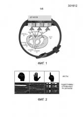 Устройство и способ для распознавания жестов с использованием радиочастотного датчика (патент 2641269)