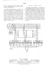 Источник электропитания с непосредственным преобразователем частоты на тиристорах (патент 338977)