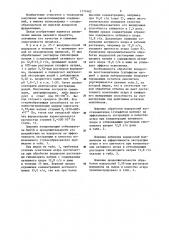 Способ получения студнеобразователя (патент 1171462)