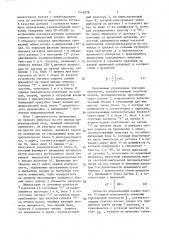 Устройство для обработки и передачи информации учета товарной нефти (патент 1416978)
