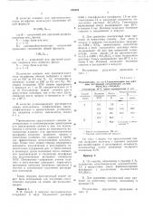 Способ получения полиалкенамеров (патент 476282)
