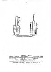 Электростатический киловольтметр (патент 949506)