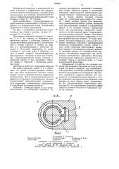 Дистрактор позвоночника (патент 1232241)