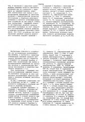 Устройство для регулирования линейной скорости ленточного материала (патент 1366996)