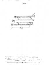 Телескопический захват (патент 1652215)