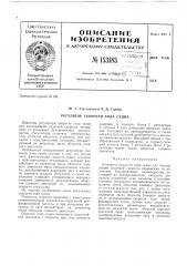 Патент ссср  153183 (патент 153183)