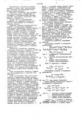 Устройство для управления манипулятором (патент 1101786)