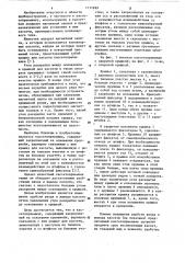 Кассетоприемник (патент 1117699)