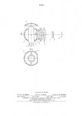 Осветительная система кинокопировального аппарата (патент 561928)