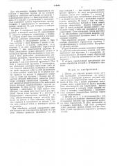 Штамп для обрезки кромок полых деталей (патент 519288)