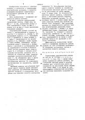 Герметичный электрический разъем (патент 1367077)
